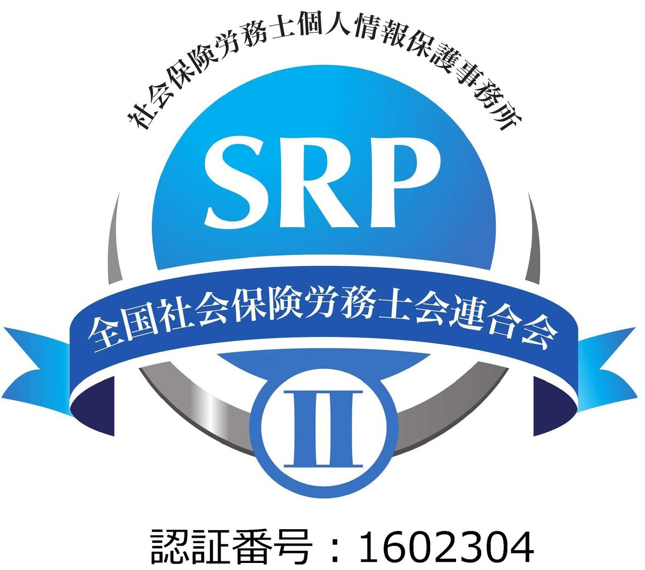 SRPマーク